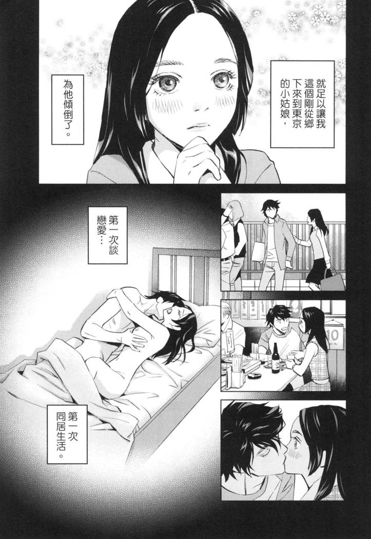 エロスの種子 2 慾望的種子 2