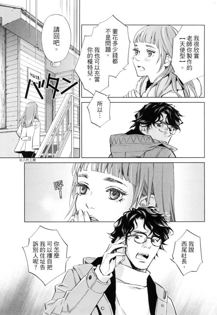 エロスの種子 2 慾望的種子 2