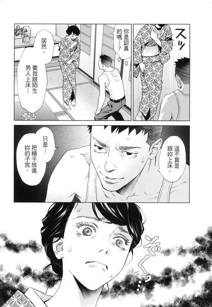 エロスの種子 2 慾望的種子 2