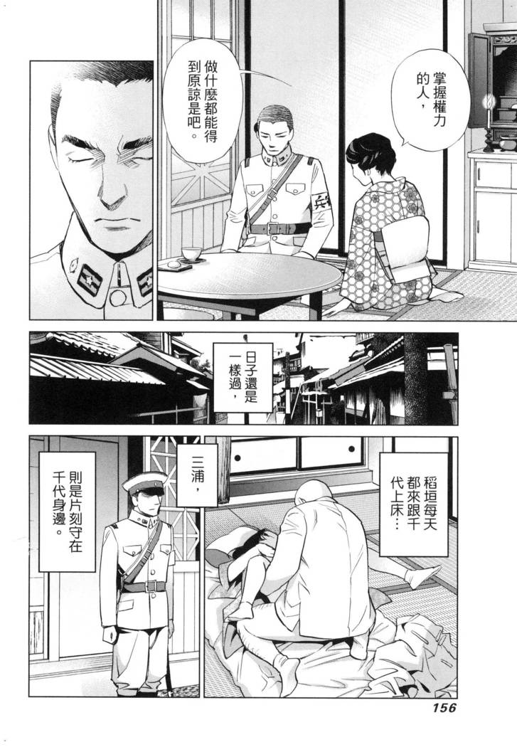 エロスの種子 2 慾望的種子 2