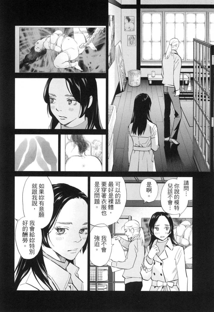 エロスの種子 2 慾望的種子 2