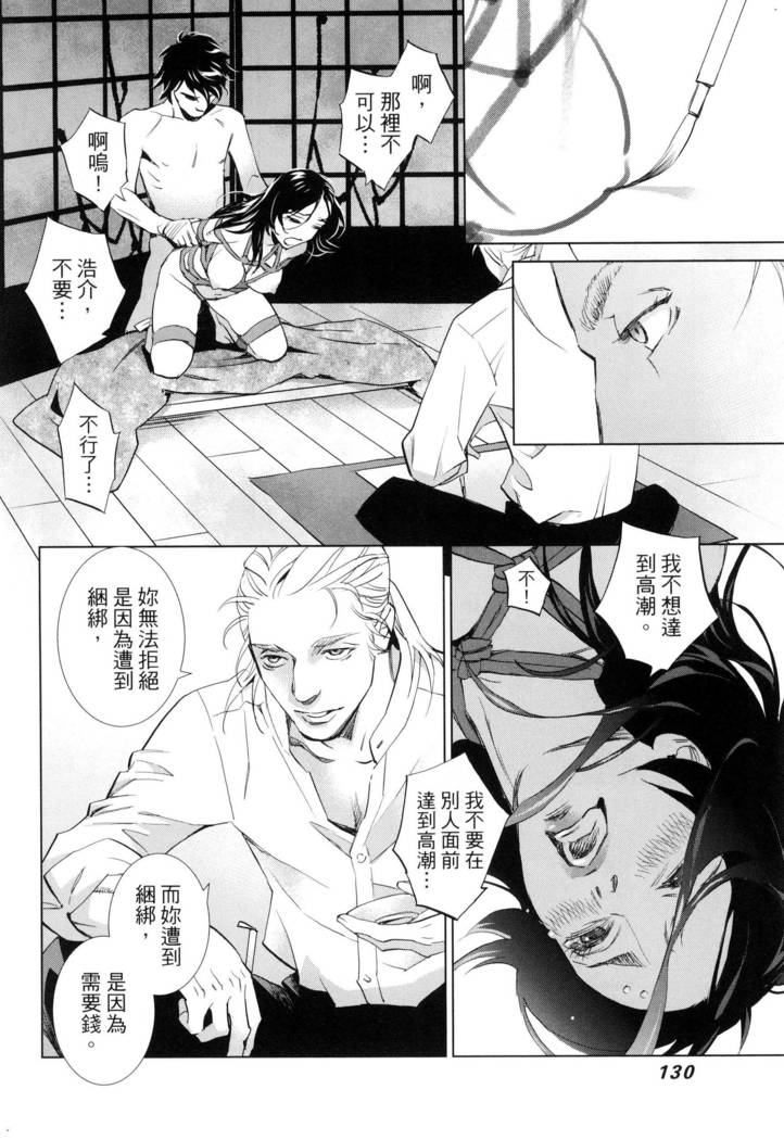 エロスの種子 2 慾望的種子 2