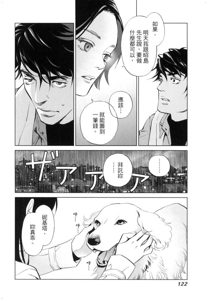 エロスの種子 2 慾望的種子 2