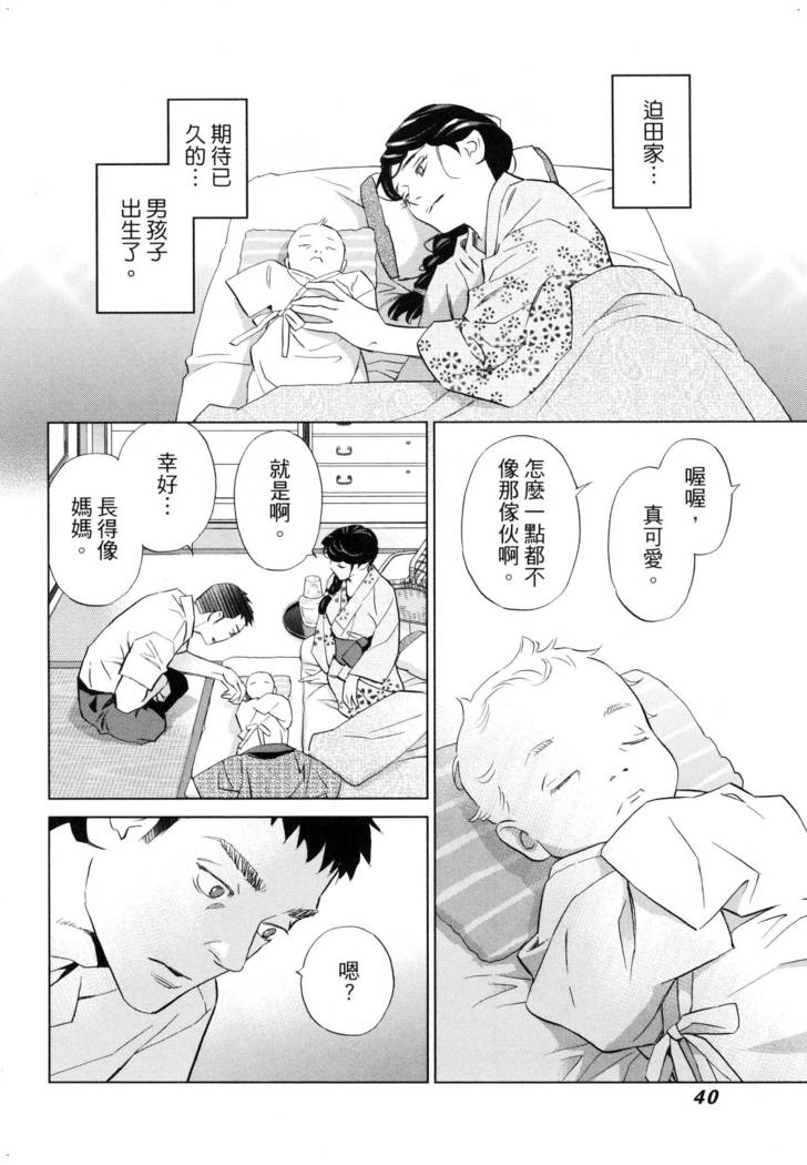 エロスの種子 2 慾望的種子 2