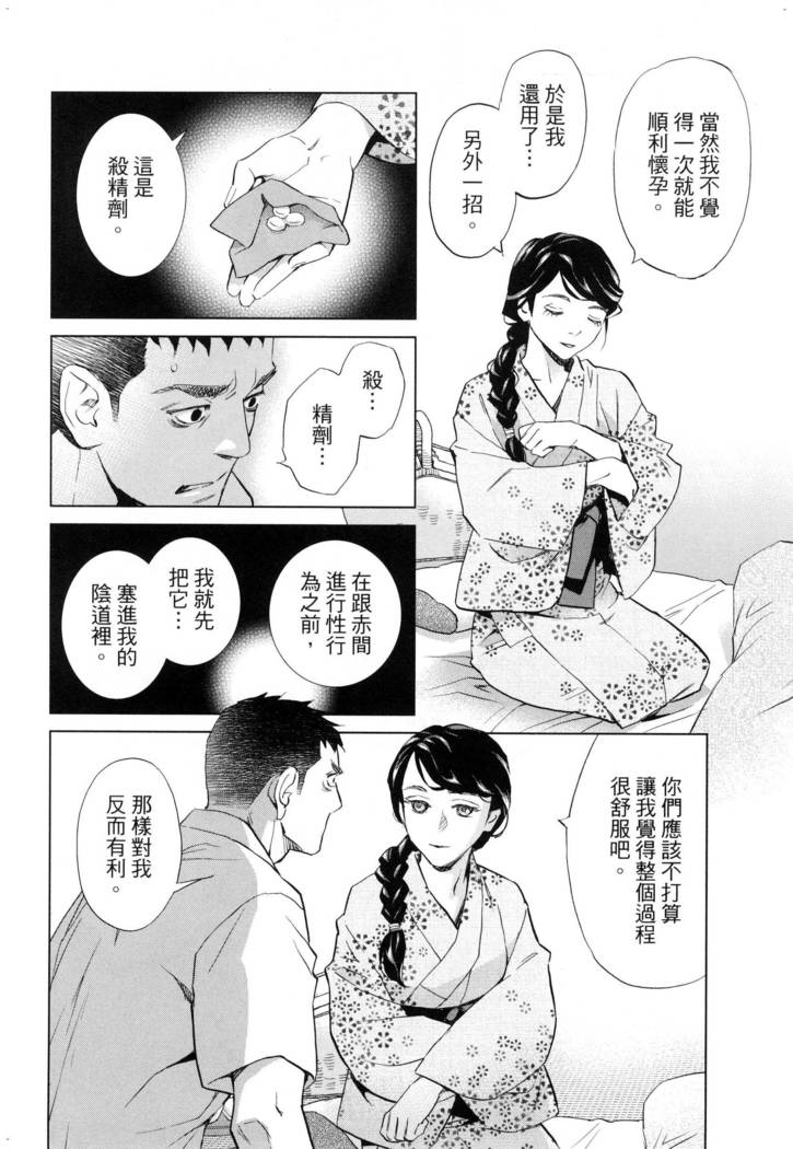 エロスの種子 2 慾望的種子 2