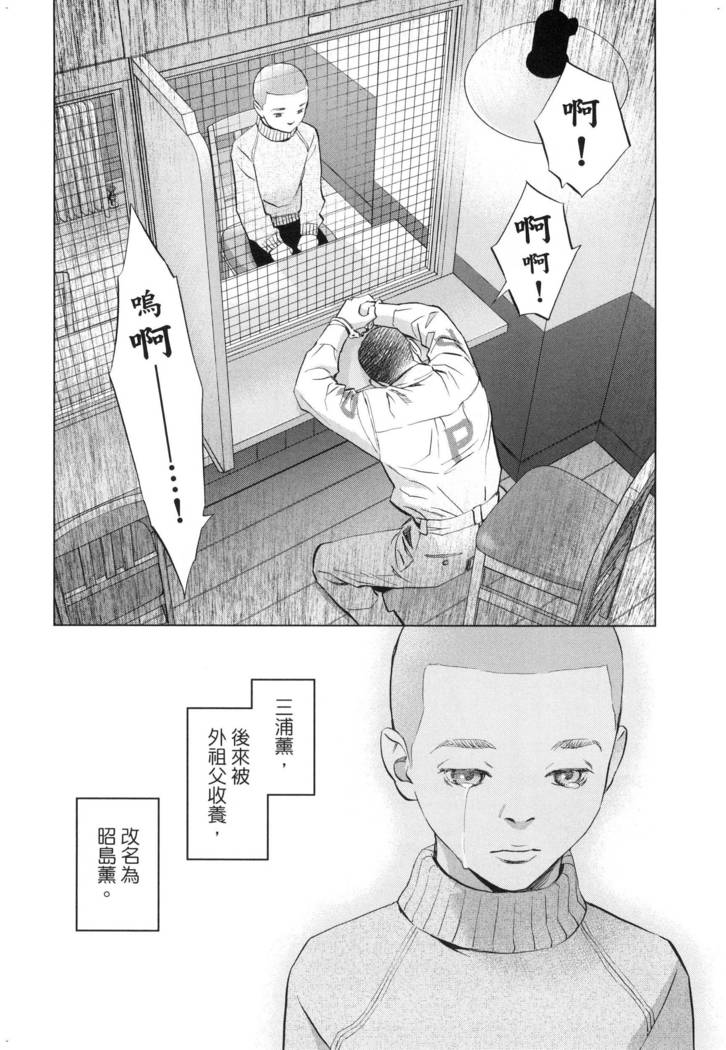 エロスの種子 2 慾望的種子 2