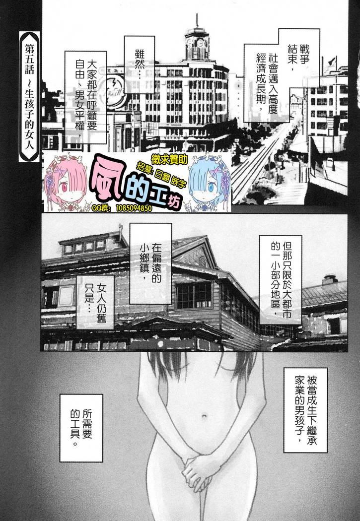 エロスの種子 2 慾望的種子 2