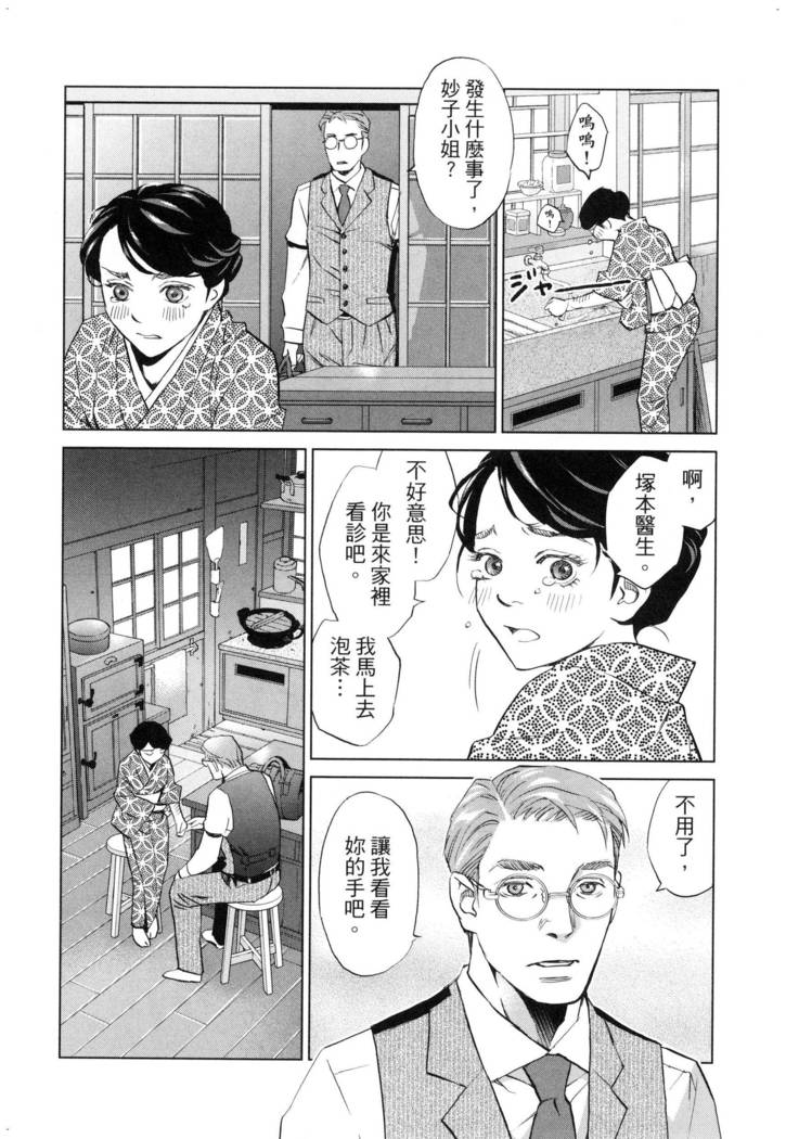 エロスの種子 2 慾望的種子 2