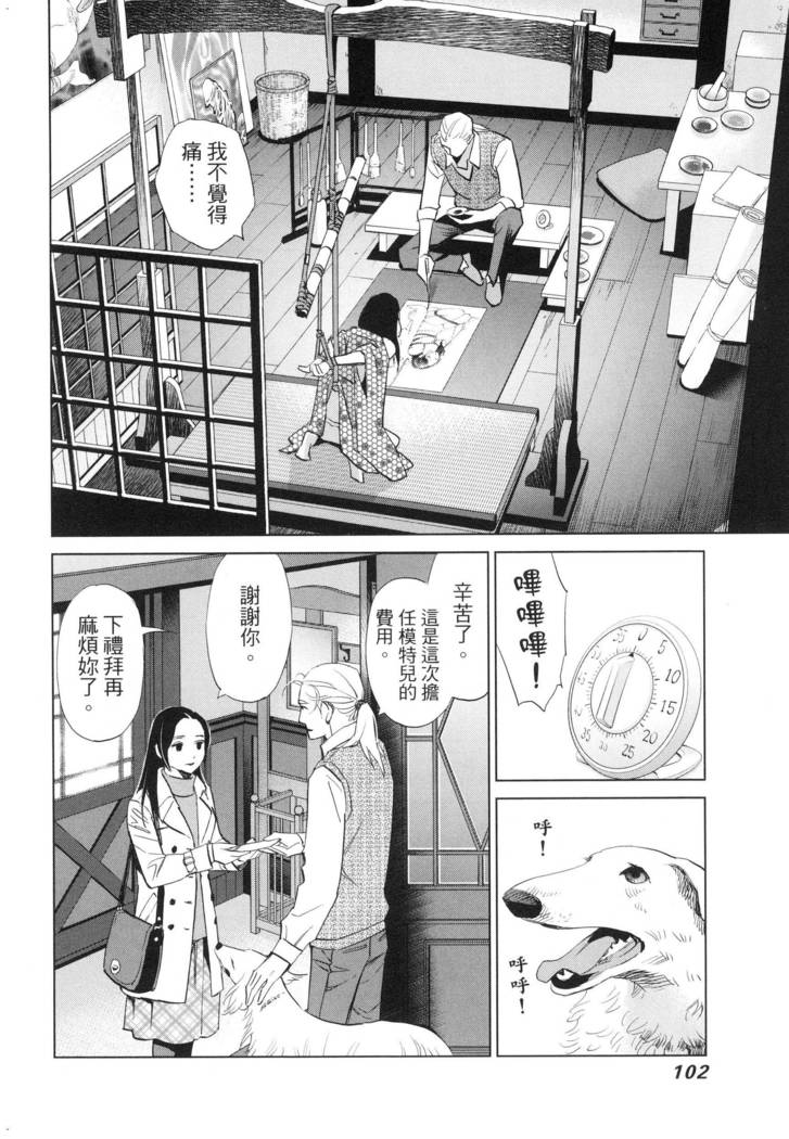 エロスの種子 2 慾望的種子 2