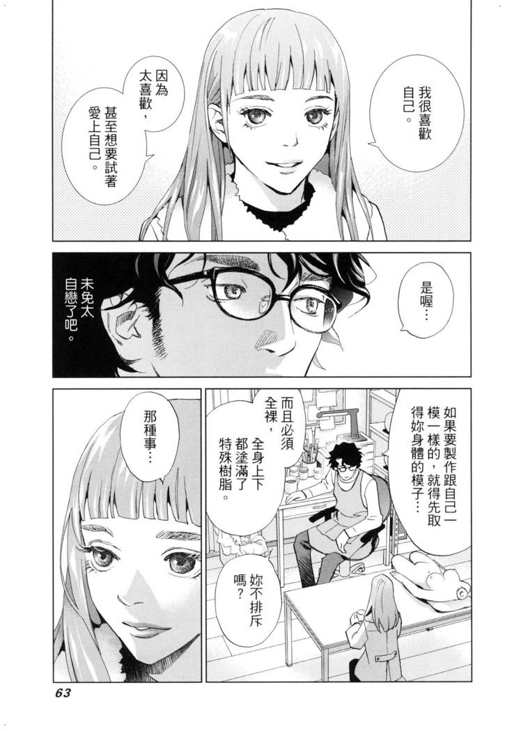 エロスの種子 2 慾望的種子 2
