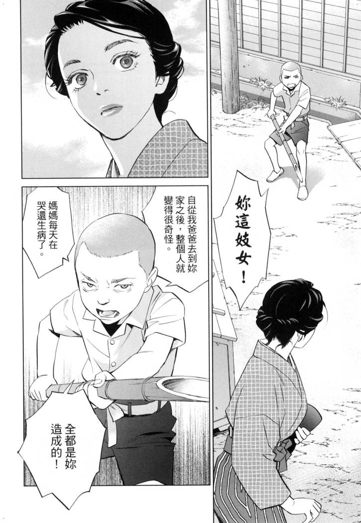 エロスの種子 2 慾望的種子 2