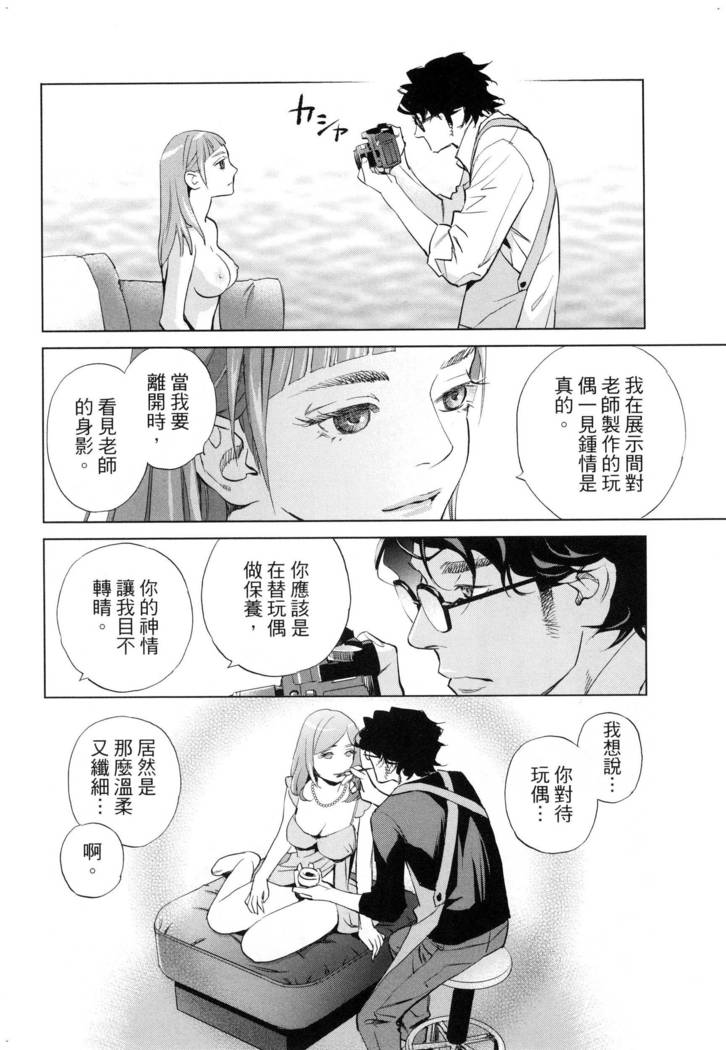 エロスの種子 2 慾望的種子 2