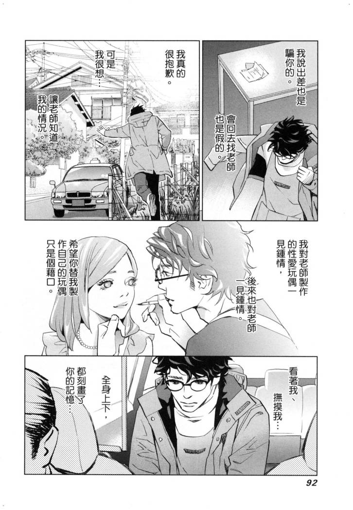 エロスの種子 2 慾望的種子 2