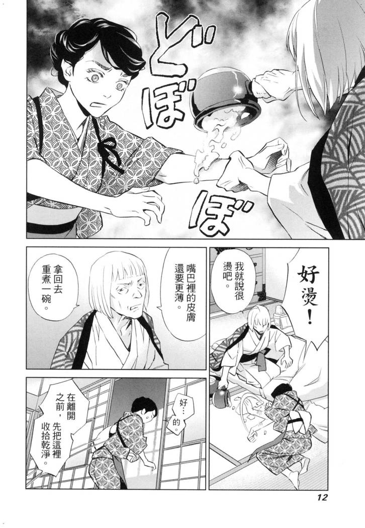 エロスの種子 2 慾望的種子 2
