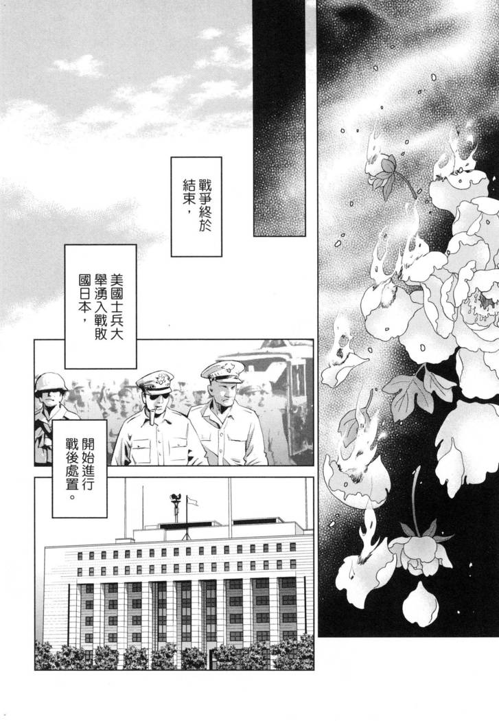 エロスの種子 2 慾望的種子 2
