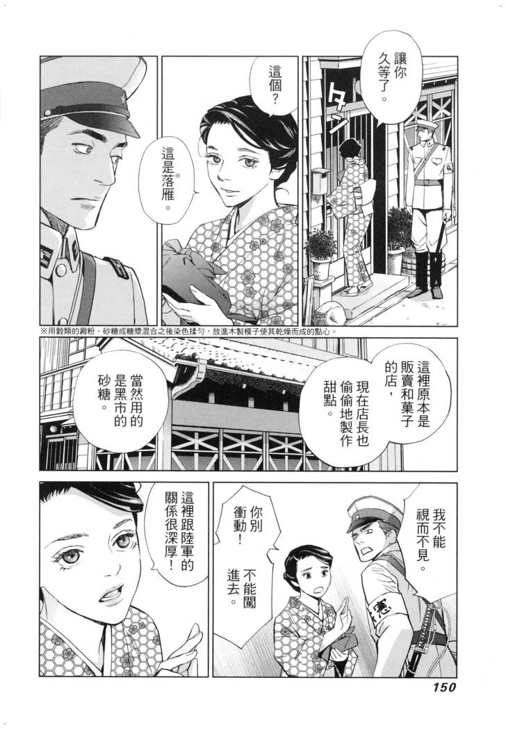 エロスの種子 2 慾望的種子 2
