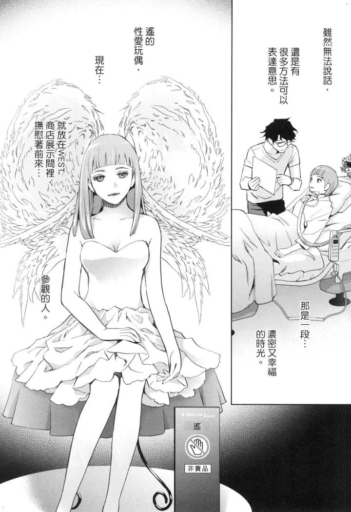 エロスの種子 2 慾望的種子 2