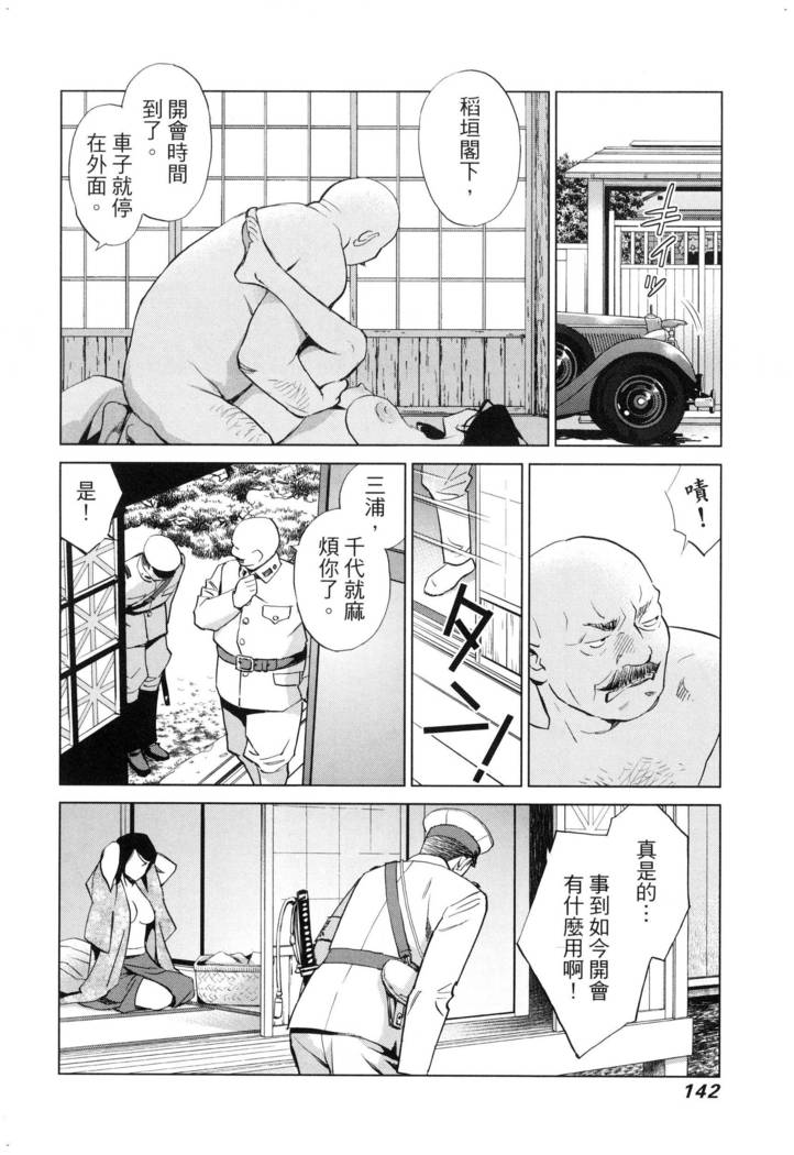 エロスの種子 2 慾望的種子 2