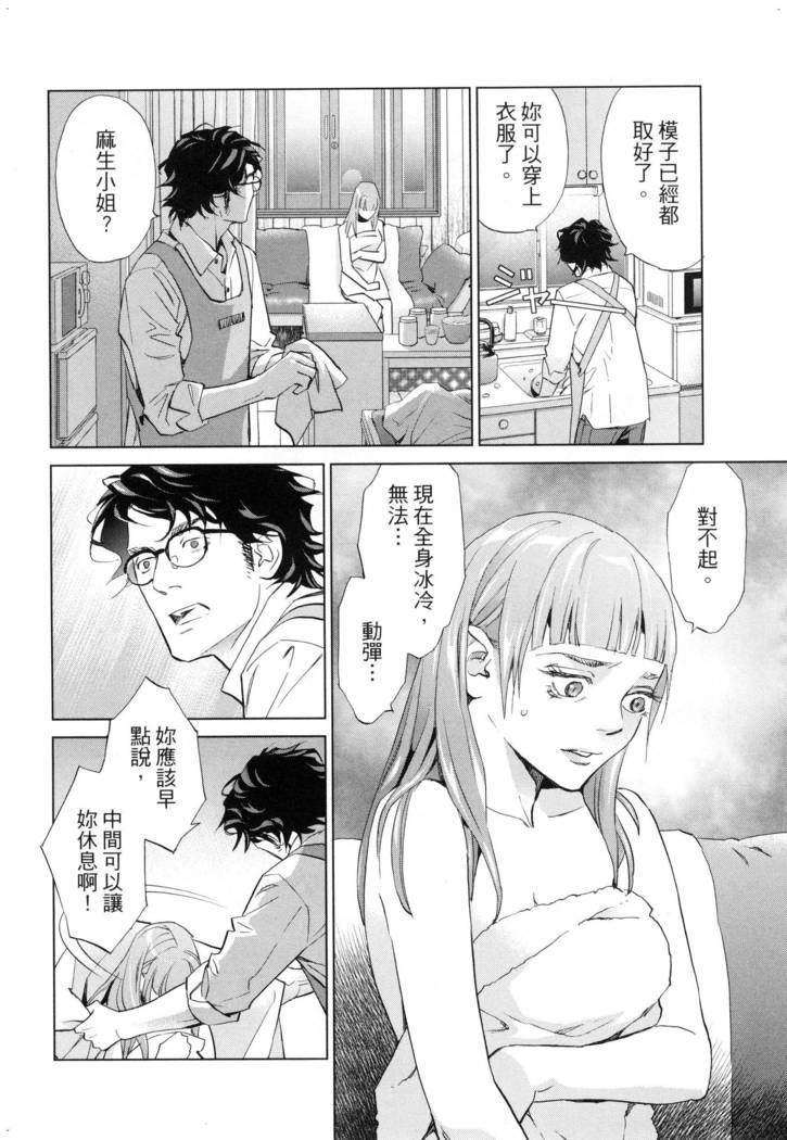 エロスの種子 2 慾望的種子 2