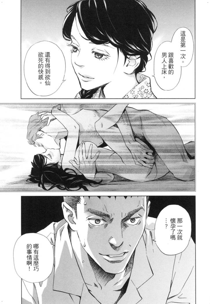 エロスの種子 2 慾望的種子 2