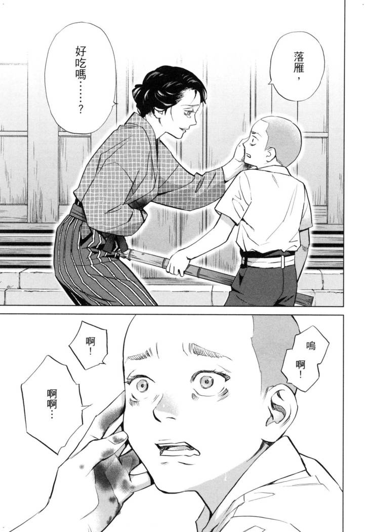 エロスの種子 2 慾望的種子 2