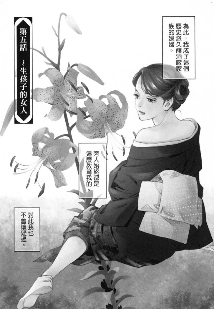 エロスの種子 2 慾望的種子 2