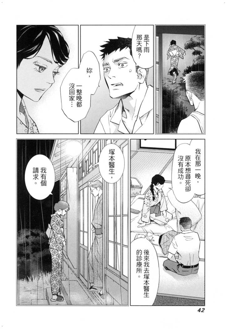 エロスの種子 2 慾望的種子 2