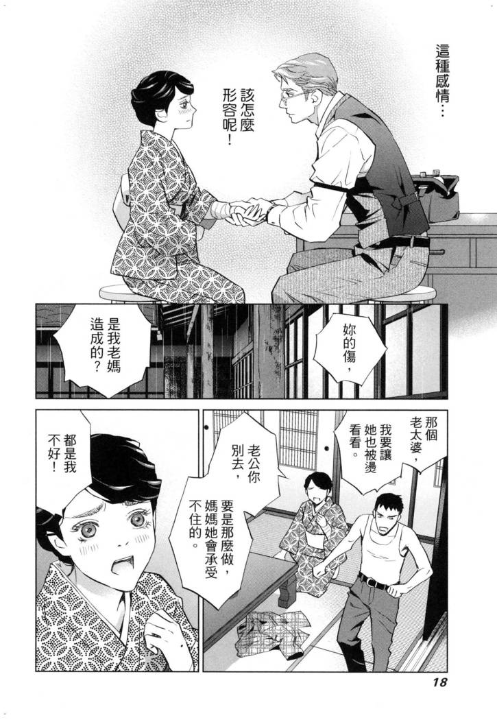 エロスの種子 2 慾望的種子 2