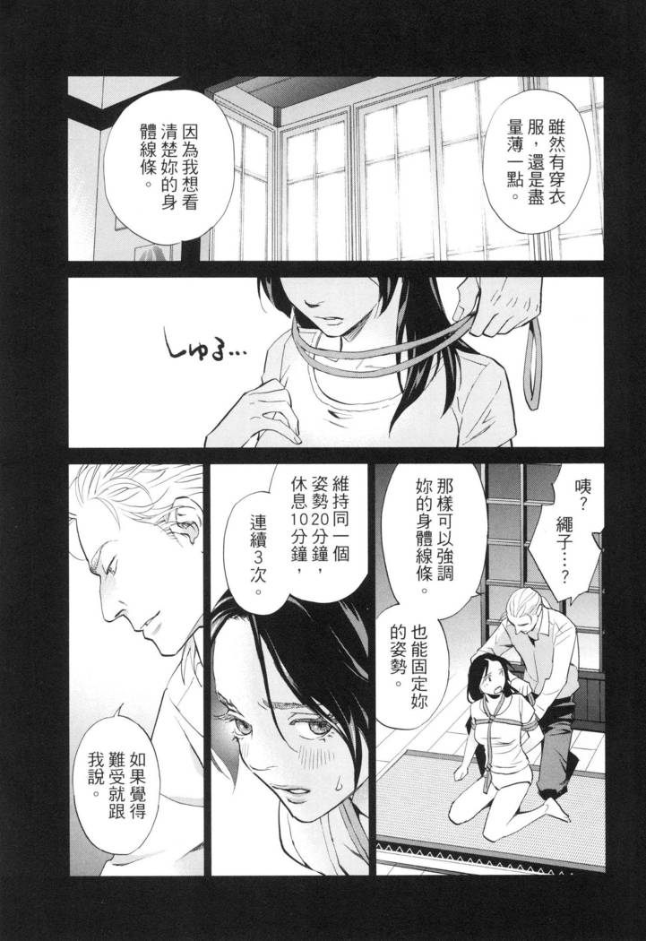 エロスの種子 2 慾望的種子 2