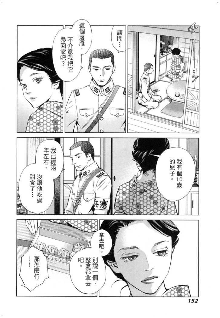 エロスの種子 2 慾望的種子 2