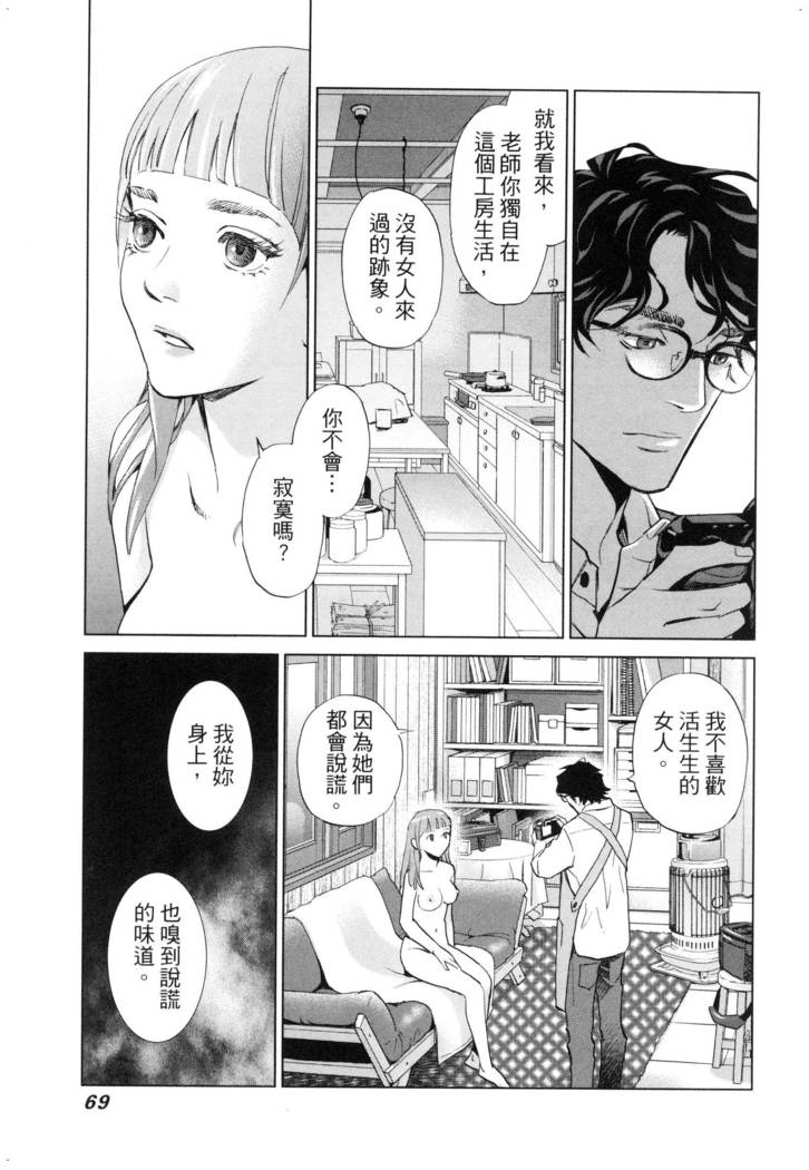 エロスの種子 2 慾望的種子 2