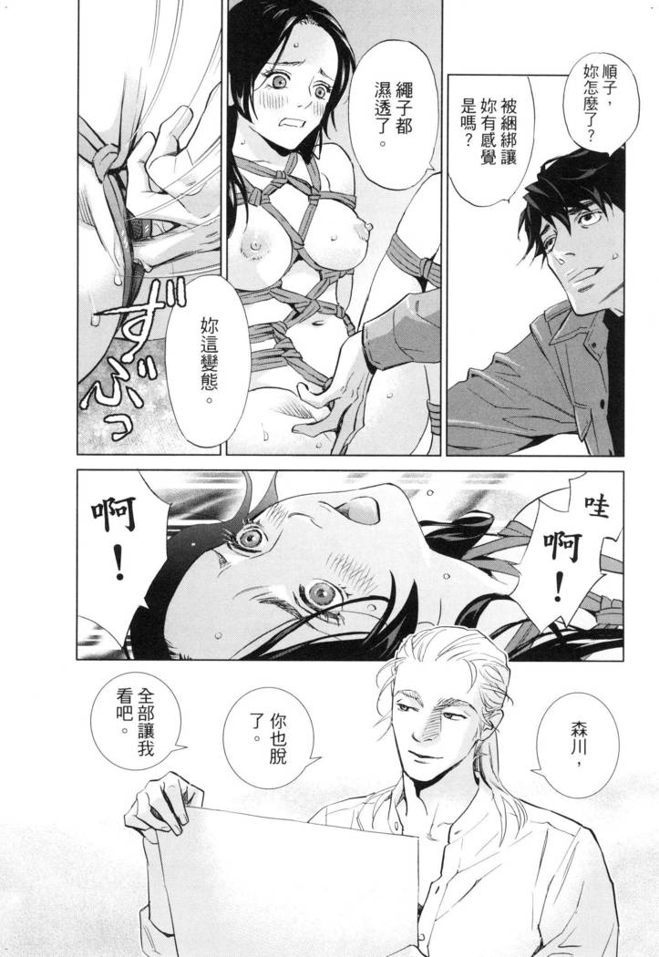 エロスの種子 2 慾望的種子 2