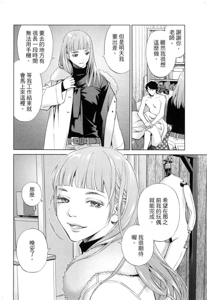 エロスの種子 2 慾望的種子 2