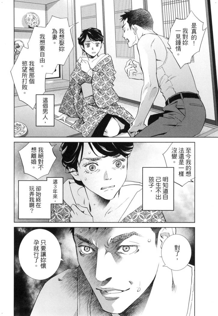 エロスの種子 2 慾望的種子 2
