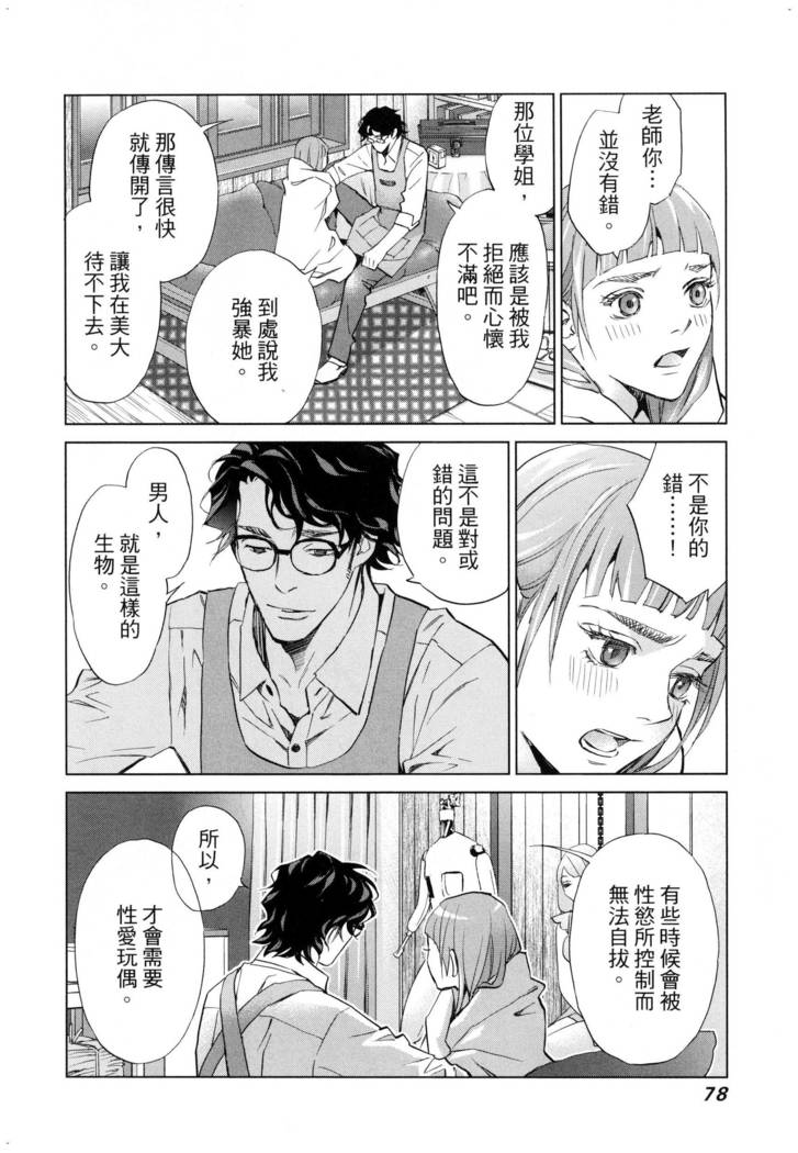 エロスの種子 2 慾望的種子 2