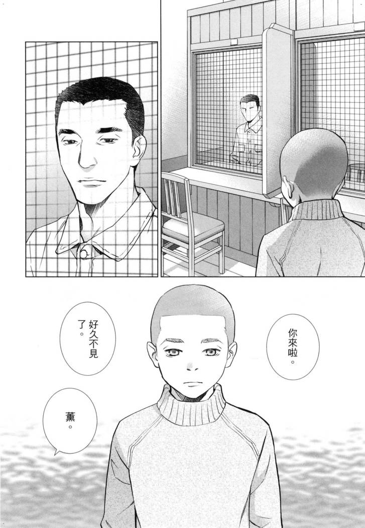 エロスの種子 2 慾望的種子 2