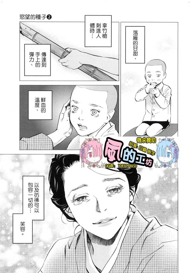エロスの種子 2 慾望的種子 2