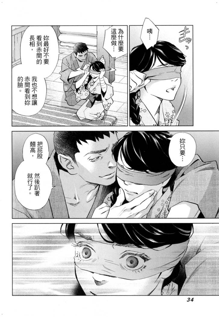 エロスの種子 2 慾望的種子 2