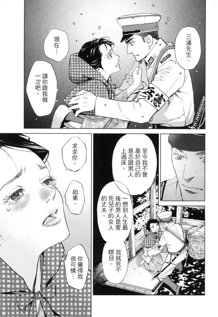 エロスの種子 2 慾望的種子 2