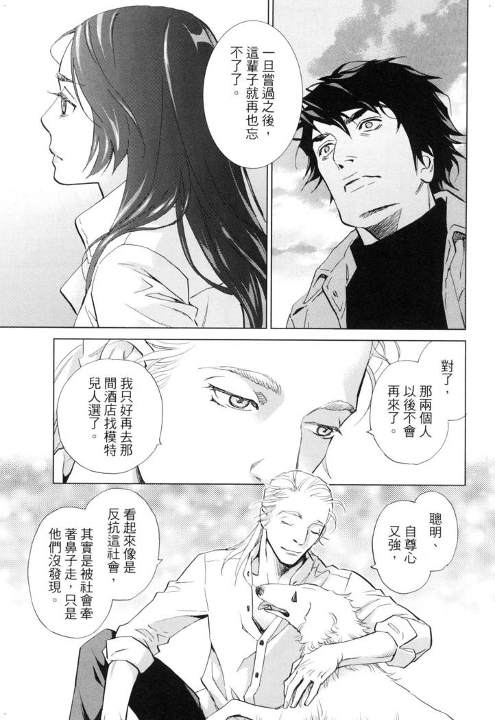 エロスの種子 2 慾望的種子 2