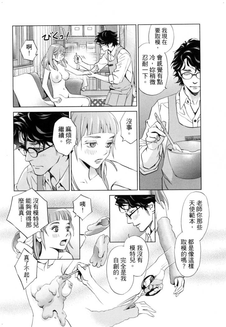 エロスの種子 2 慾望的種子 2