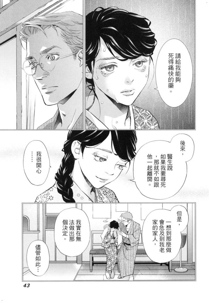 エロスの種子 2 慾望的種子 2