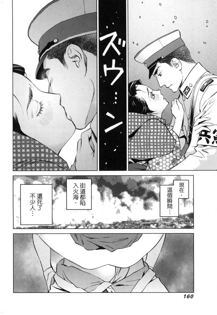 エロスの種子 2 慾望的種子 2