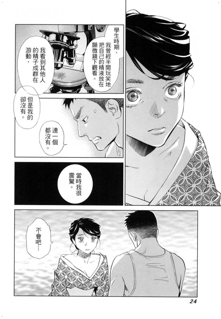 エロスの種子 2 慾望的種子 2