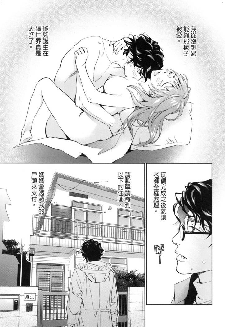 エロスの種子 2 慾望的種子 2