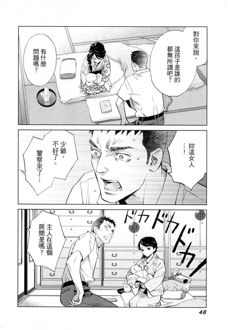 エロスの種子 2 慾望的種子 2