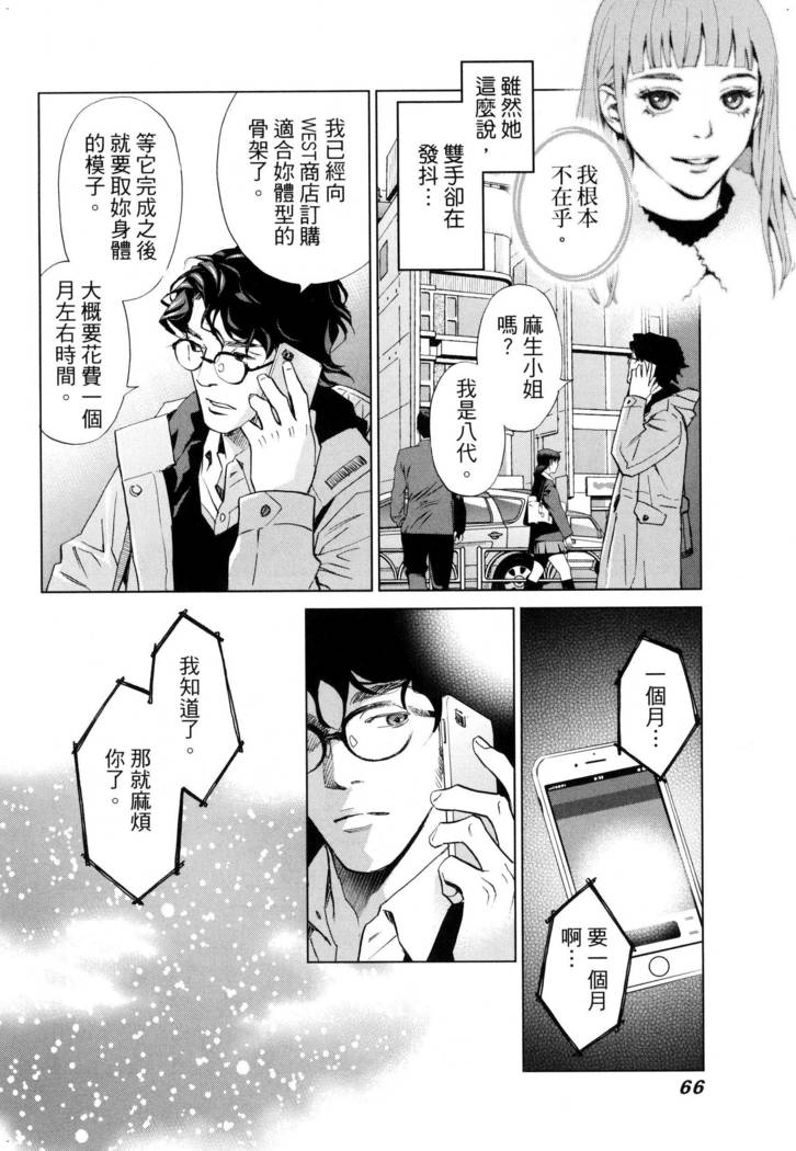 エロスの種子 2 慾望的種子 2