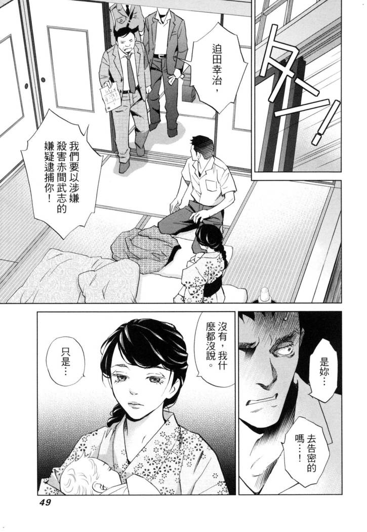 エロスの種子 2 慾望的種子 2
