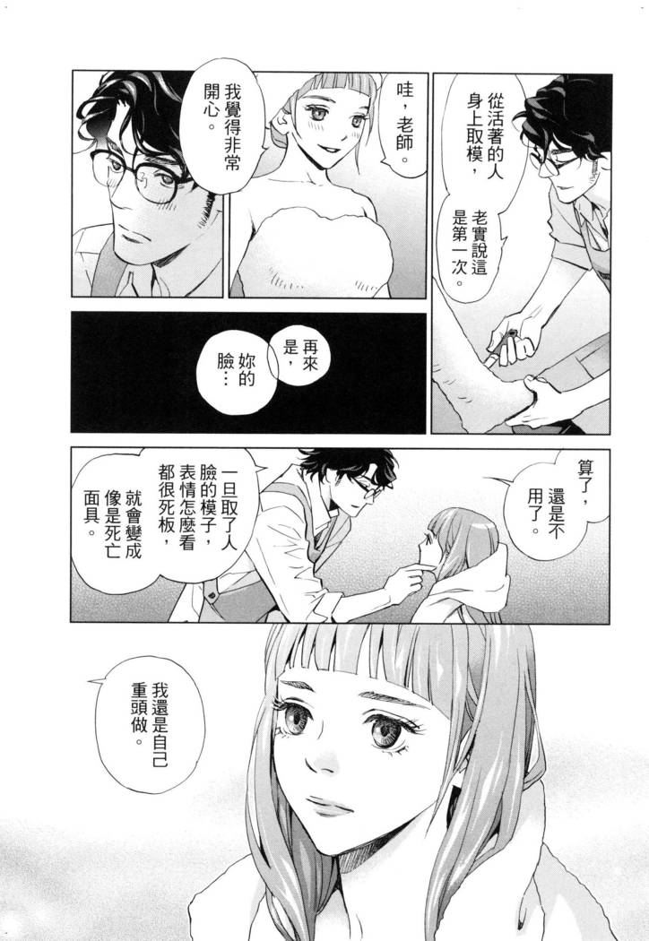 エロスの種子 2 慾望的種子 2