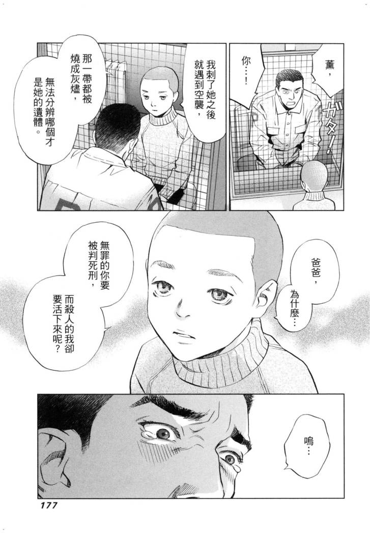 エロスの種子 2 慾望的種子 2